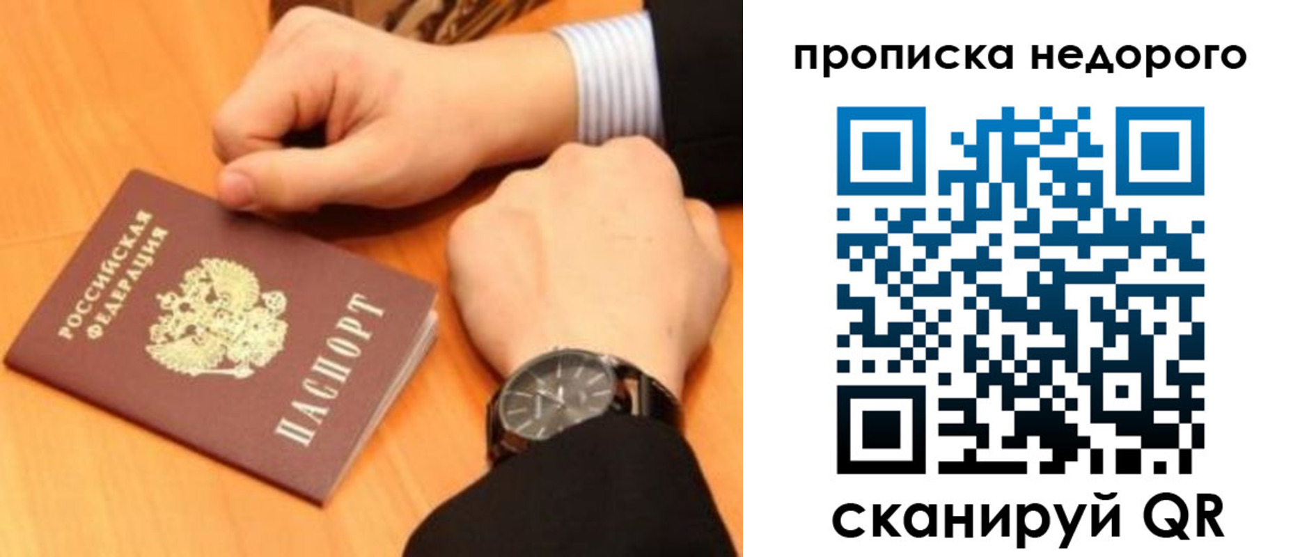 прописка ребенка в Черемхово