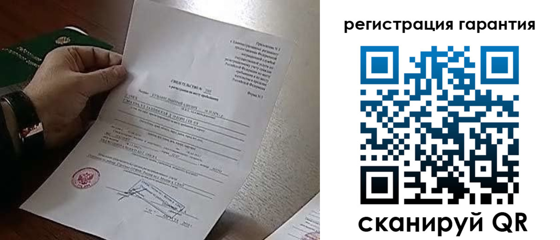 временная регистрация 2025 в Черемхово