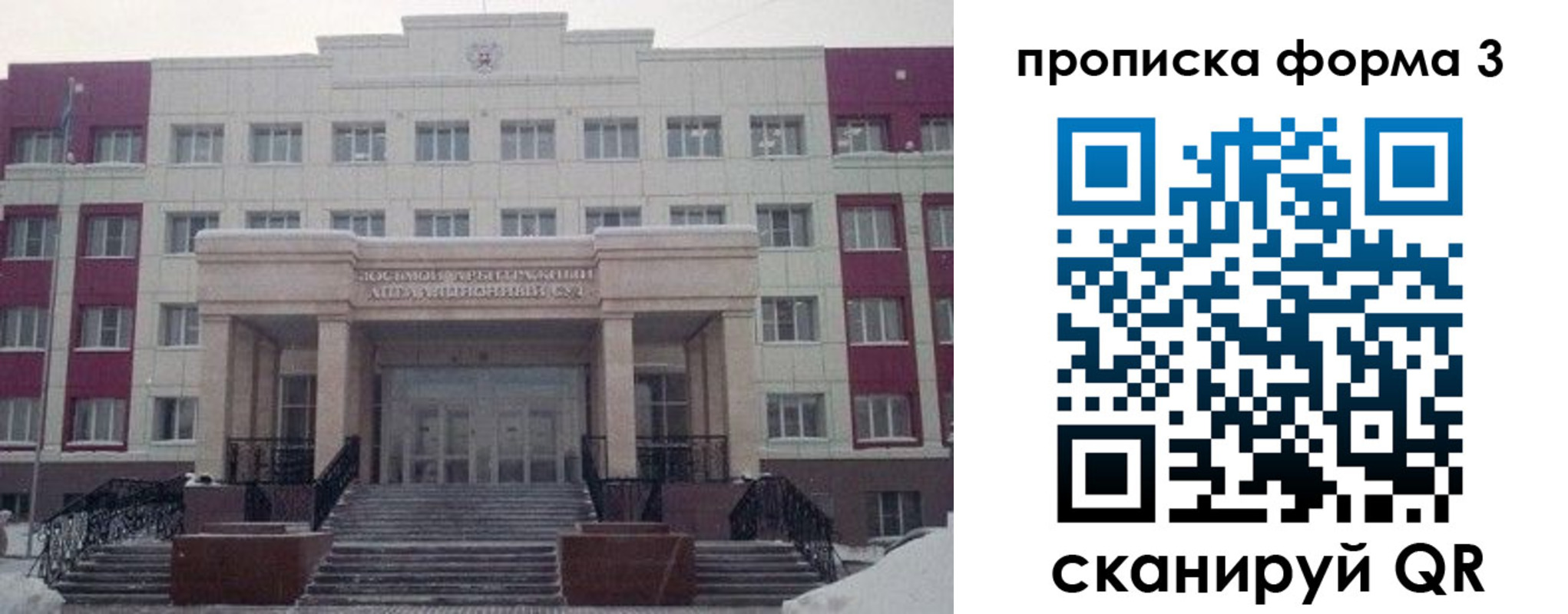 прописка регистрация в Черемхово