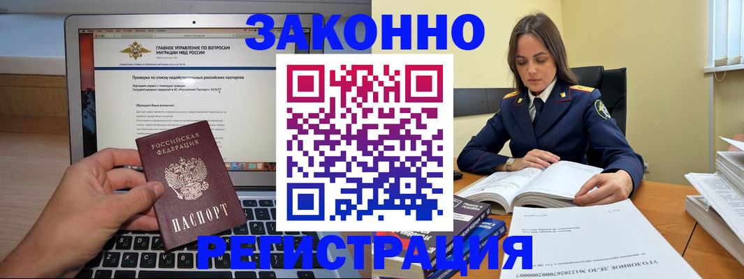 прописка гарантия в Черемхово