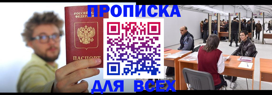 регистрация для дет. сада в Черемхово